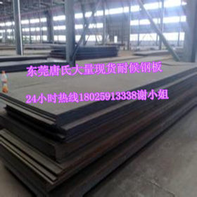 东莞唐氏供应Q550NQR1宝钢耐大气腐蚀耐候钢板 Q550NQR1耐候钢