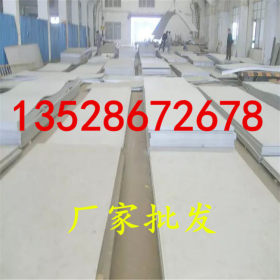 日本进口 439不锈钢板材 SUS439不锈钢板 薄板 冷轧板 附质保书