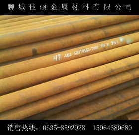 聊城钢管厂家销售  中碳钢45#钢管 20#无缝钢管