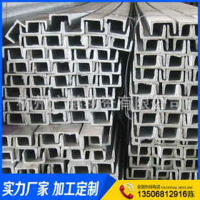 生产供应 12#-14#镀锌槽钢 热镀锌槽钢 杭州槽钢厂家