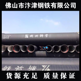 广东佛山厂家直销球墨铸铁管K9管市政专用规格齐全量大从优