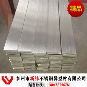 泰州新纬精品304型材 扁条棒生产厂家 冷拉不锈钢扁钢