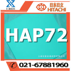 供应 日本日立HAP72高速钢 高速钢棒