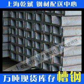 现货供应Q235槽钢16b# 上海现货 特价销售