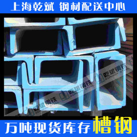 现货供应Q235槽钢24b# 上海现货 特价销售