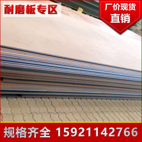高硬度耐磨钢板批发 JFE-EH500日本进口耐磨钢板 高强度耐磨板