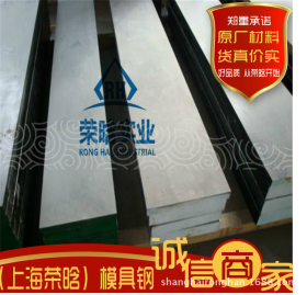 供应1.2379高硬度耐磨模具钢板 1.2379高碳高铬合金工具钢 圆钢