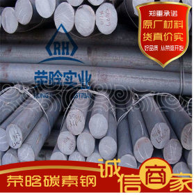 荣晗厂家销售S10C日本标准碳素结构钢圆钢 S10C圆钢圆棒 保成分