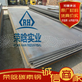 荣晗实业销售S235JO欧标钢板 中厚板 S235JO大小规格切割