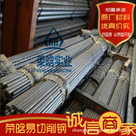 荣晗实业供应ASTM1145易切削钢棒 ASTM1145圆钢 可拿样品检验