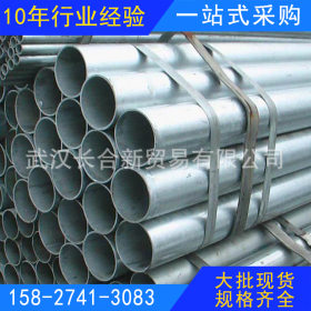 武汉钢材供应  镀锌管 冷镀锌管 DN15-DN20 镀锌钢管