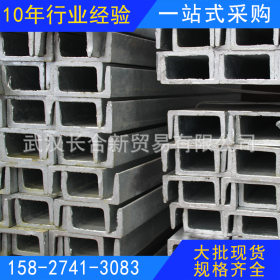 武汉钢材 厂价直供  规格齐全 可非标、可定尺 镀锌槽钢 10#