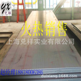 上海兑祥火热供应12Cr1MoV卷板12Cr1MoV平板 钢板