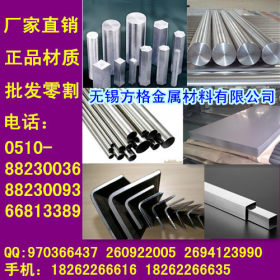 方格金属供应17-7PH不锈钢 17-7PH不锈钢棒 品质优良 可批发零割