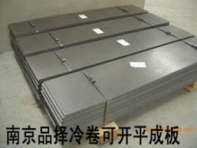 南京马钢冷卷板DC01现化供应江苏 溧阳 六合区  浦口工业