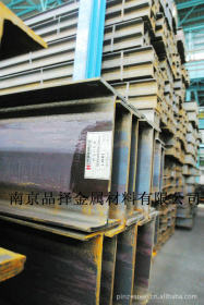 江苏南京 溧阳 唐钢 日照 热轧H型钢,另售低合金槽钢南京市场