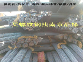 南京钢材市场现货经销小厂三级螺纹钢,江苏光明,龙江,丹阳生产钢