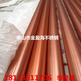 上海拉丝玫瑰金不锈钢圆管18 19 镜面不锈钢圆管22 20 厂家供应