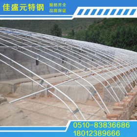 Q235B 工程温室水果蔬菜大棚钢管 冷热镀锌钢管 薄壁大棚管农用