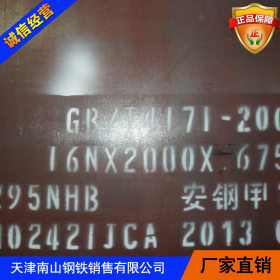 现货销售 09CuPCrNiA耐候板 ND钢板 09CuPCrNi-A耐候钢板 价格