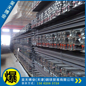 天津钢轨生产厂家 钢轨价格 P4-8-9-12-15-18-22-24-30KG钢轨规格