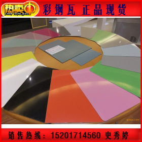 上海宝钢彩钢板 彩瓦卷tdc51d+z 彩色涂层钢板 广告扣板彩钢带