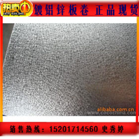 长期供应镀铝锌耐指纹DC51D+AZ 覆铝锌板dx51d+az镀锌铝板