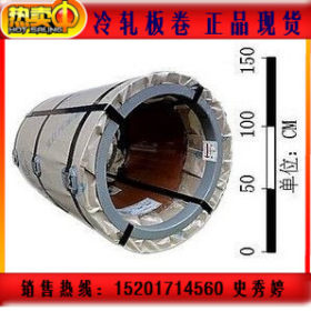 上海低价供应冷轧板B250P1加磷冷轧高强钢板卷 冷轧钢带 可代加工