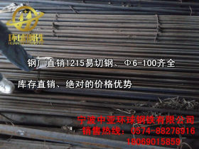 现货12crni3a钢板库存充足,发货及时、选宁波环球钢铁