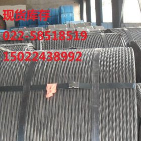天津优质17.8钢绞线价格17.8mm钢绞线价格厂家直销