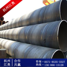 杭州/螺旋管/厂家直销/螺旋钢管/适用于打桩/供水/化工/燃气管道