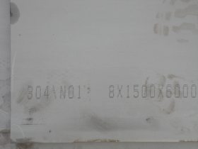 304不锈钢卷板 可按长度要求开平 太钢2米宽板面304不锈钢板现货