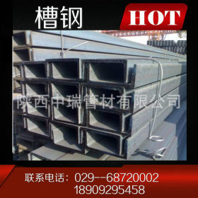 [现货供应]西安5#--40#槽钢 规格齐全 国标槽钢