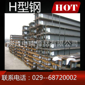 【H型钢】现货供应H型钢 鞍钢H型钢029-68720002