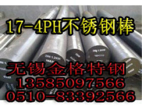 供应上海630硬化不锈钢棒 上海可订制630不锈圆棒