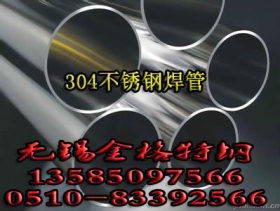 无锡304不锈钢天然气钢管 现货304不锈钢油气输送钢管