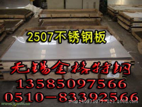 供应上海32205冷轧不锈钢板   32250热轧不锈钢板  不锈钢卷板