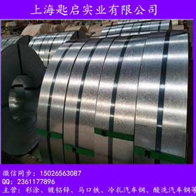 长期供应电镀锌JEC270C宝钢保证加工尺寸可订做规格齐全价格优惠