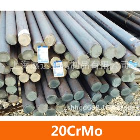 长期供应 20CrMo圆钢 20CrMo板子 结构圆钢 耐高温结构钢