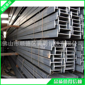 广东 佛山  高品质轻型工字钢 高频焊接工字钢 厂房钢结构