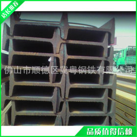 广东佛山长期供应高频焊接优质工字钢 耐高温耐腐蚀可加工定制