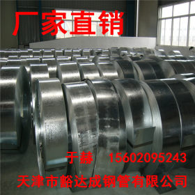 镀锌带钢规格表 厚0.4 0.5 0.6 0.7 0.8 0.9热镀锌带钢厂家质量