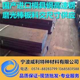 宁波厂家批发21MnCr5冷作合金工具钢 现货工模具钢厂家直销