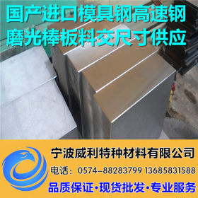 宁波厂家直销1.2083防酸塑胶模具钢材 现货批发模具钢 可切割