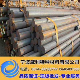 厂家直销美国进口20Cr合结钢 供应质保书 价格优惠