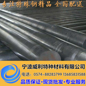 宁波供应ASTM4130合金钢 厂家直销 低价批发