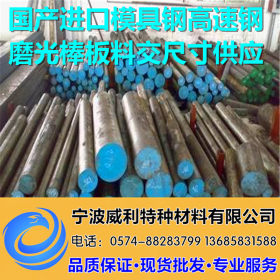 上海20CrNiMo齿轮模具用钢 现货模具钢 厂家直销 价格优惠