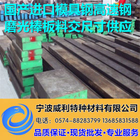 宁波厂家批发Cr12MoV工具钢 批发东北抚顺模具钢 正品现货