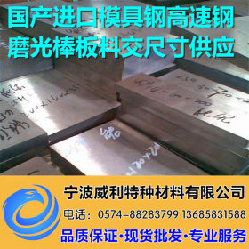 实力商家宁波厂家直销V4高速钢 现货进口V4高速钢 附带质保书