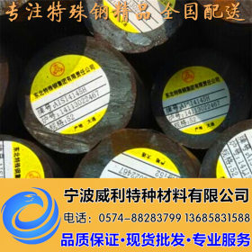 厂家批发42CrMo合结钢 现货供应 附带质保书